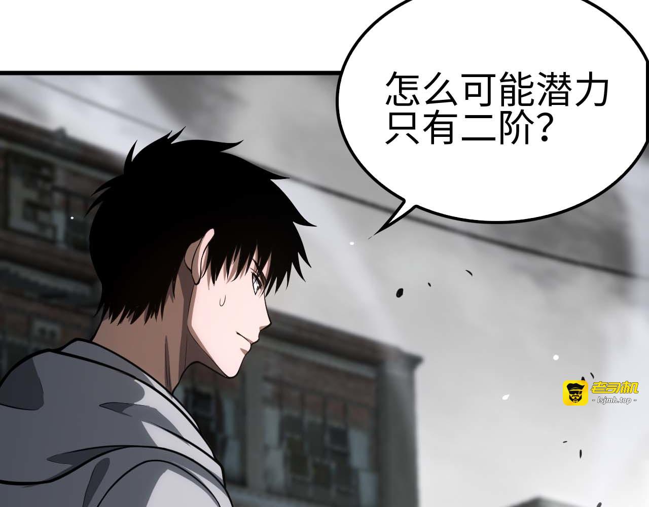 第5话 猎杀开始 第 99 页