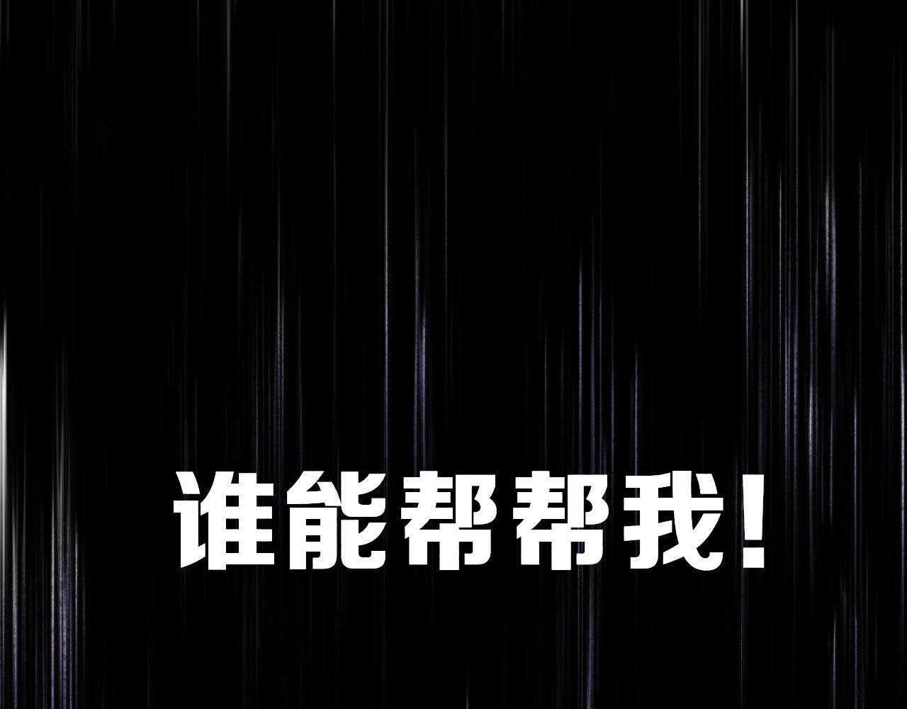 第17话 黑暗里的光 第 18 页