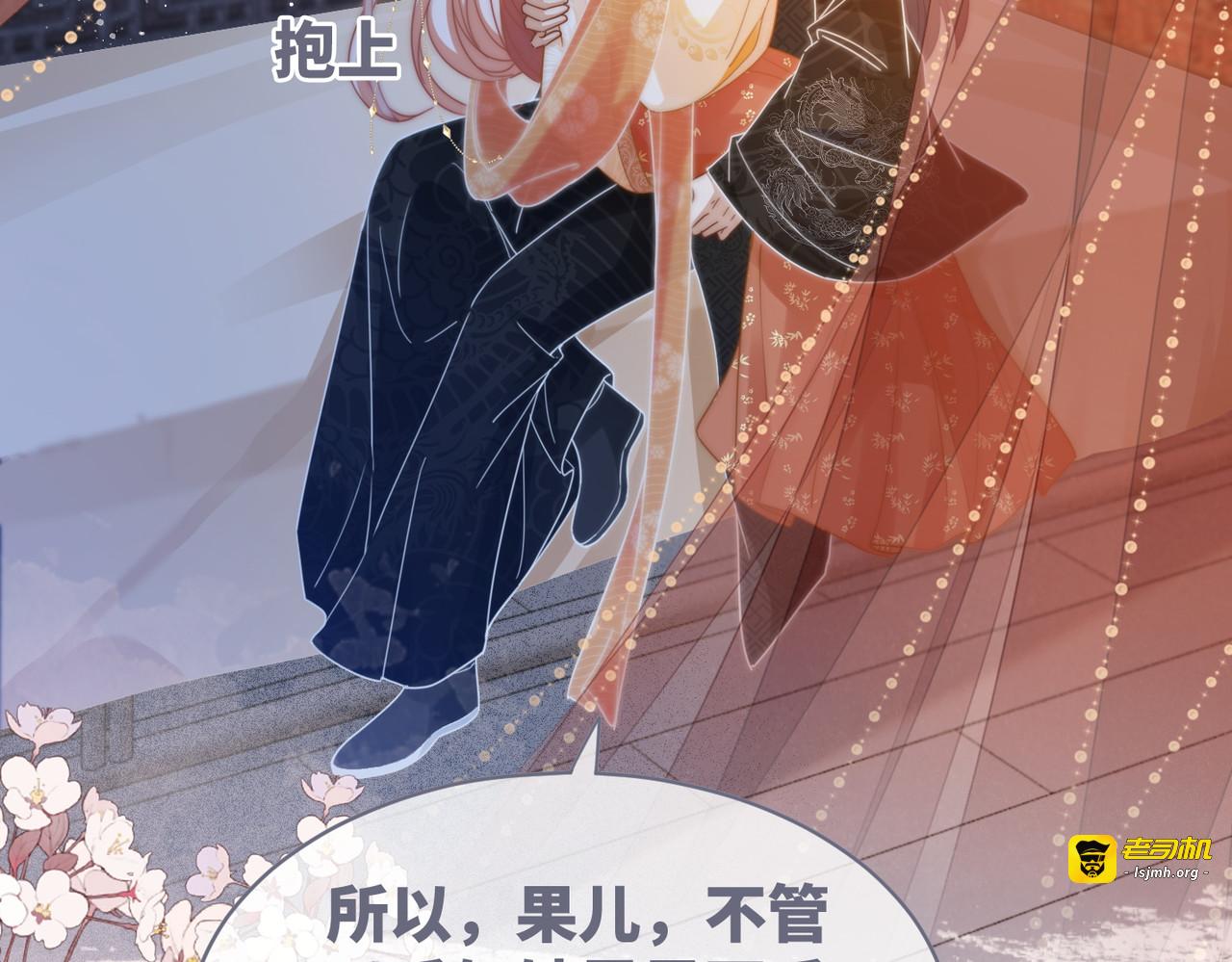 第113话 做奸夫？！ 第 91 页