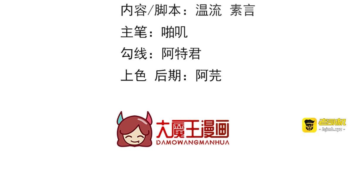 第69话 谢府的公子，真难养啊 第 3 页