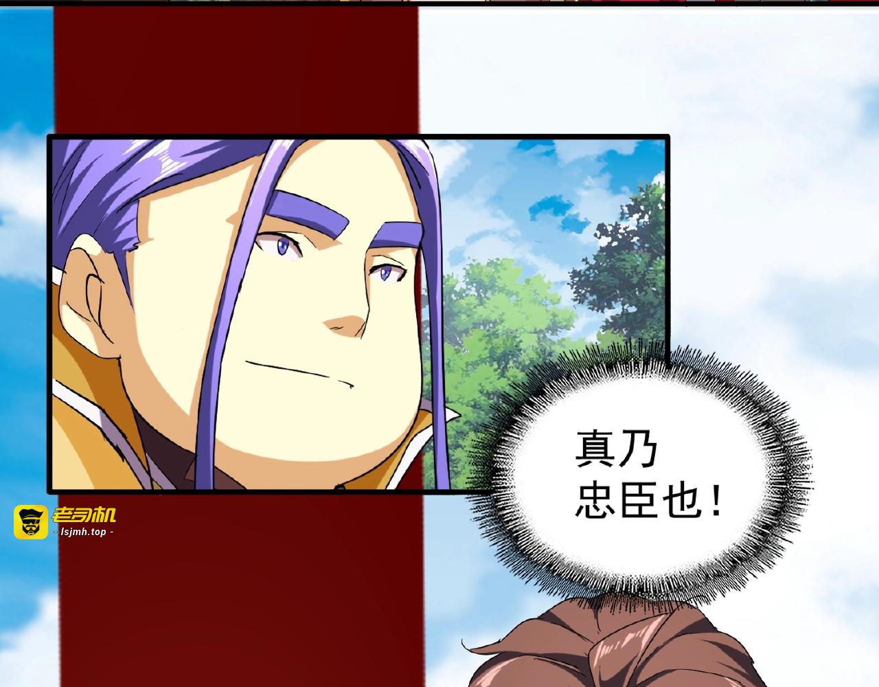 第42话 会谈开场！ 第 41 页