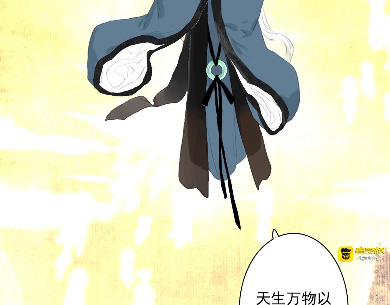 第80话 天地灭法之谜未解 第 55 页