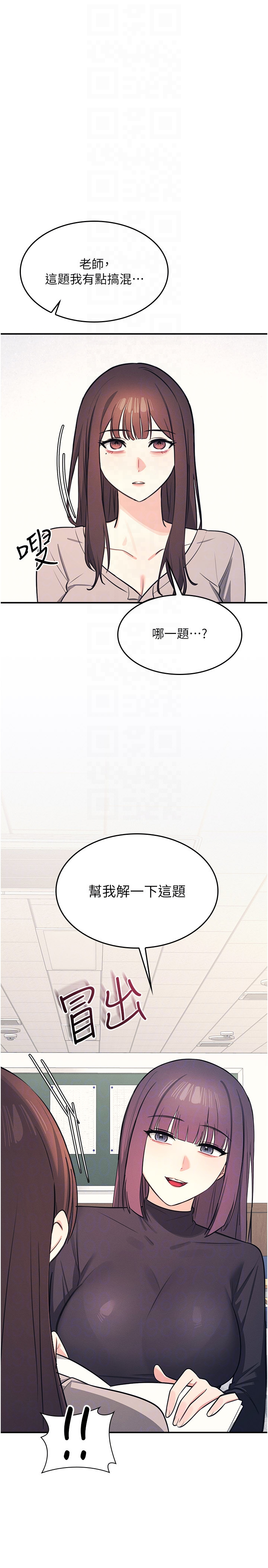 第13话 - 和学生们在校内3P 第 30 页