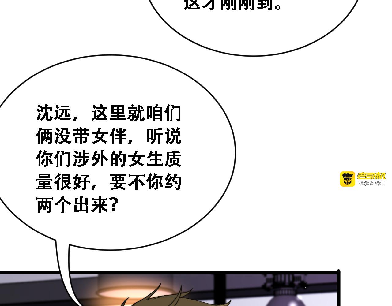 第60话 金花主动出击 第 55 页