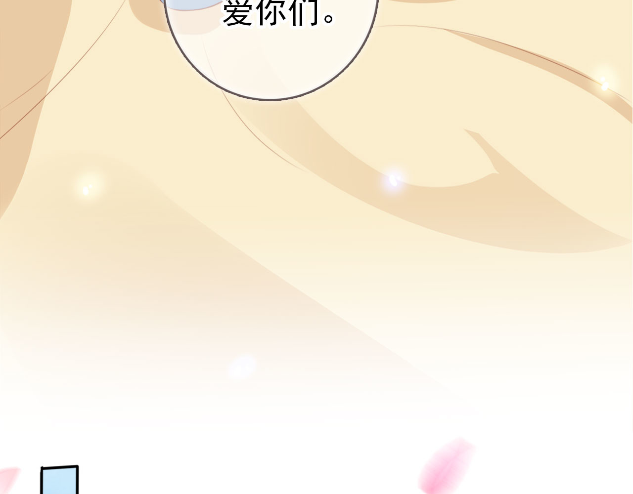 103 谁的孩子？ 第 36 页
