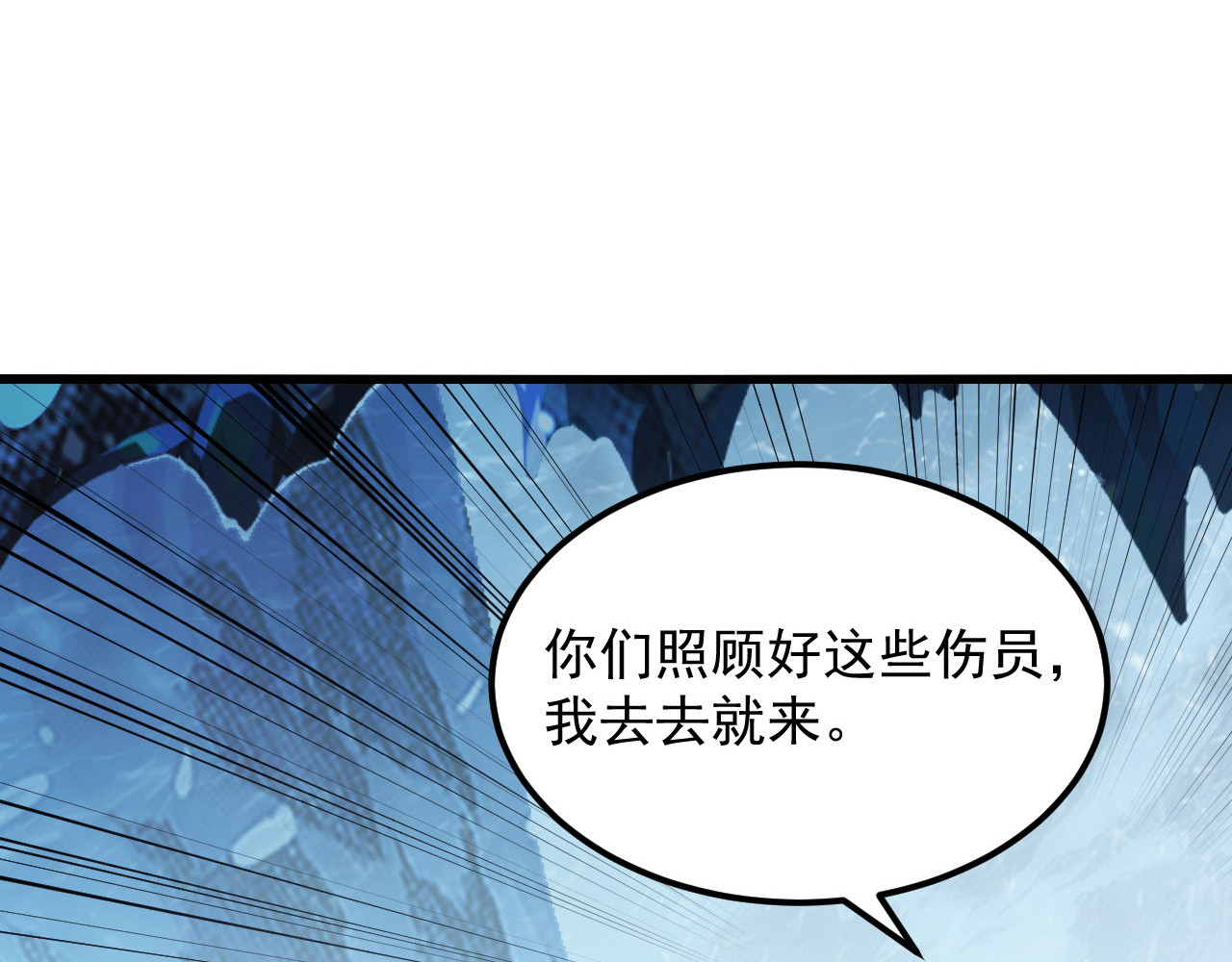 249 崽崽的蜕变 第 110 页