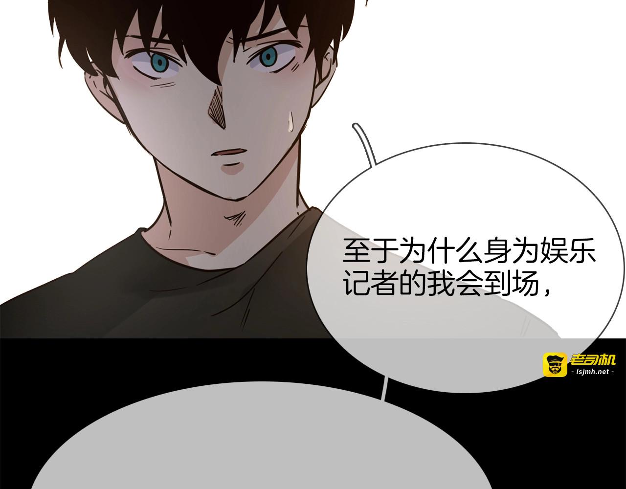 第26话  当年陷害与他有关？ 第 57 页