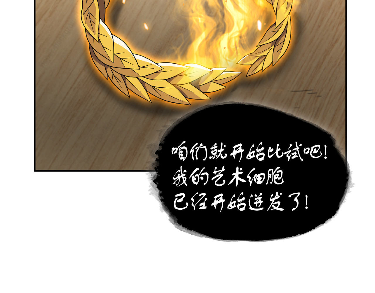 文豪间的对决 第 168 页