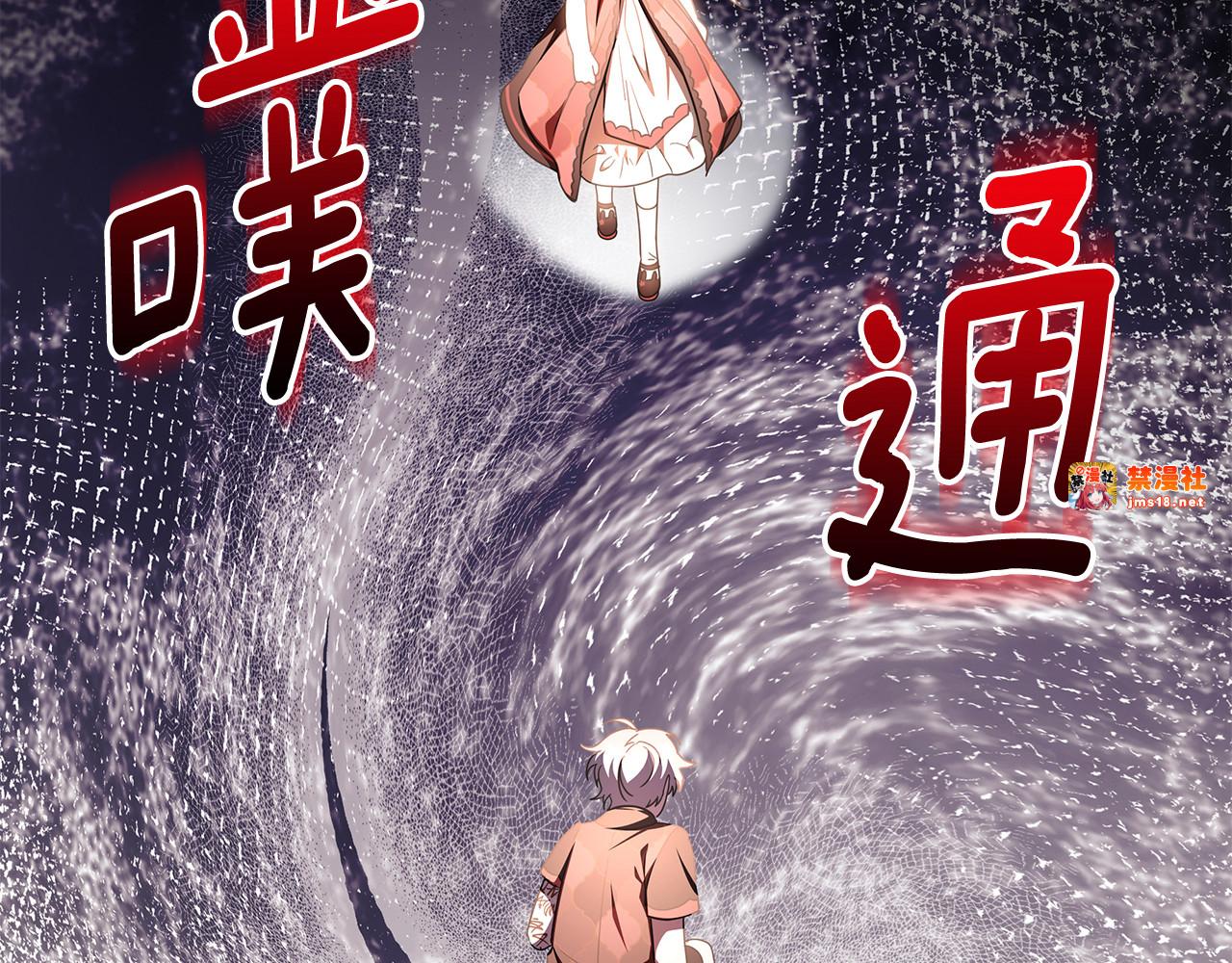 第37话 只能看到我 第 203 页
