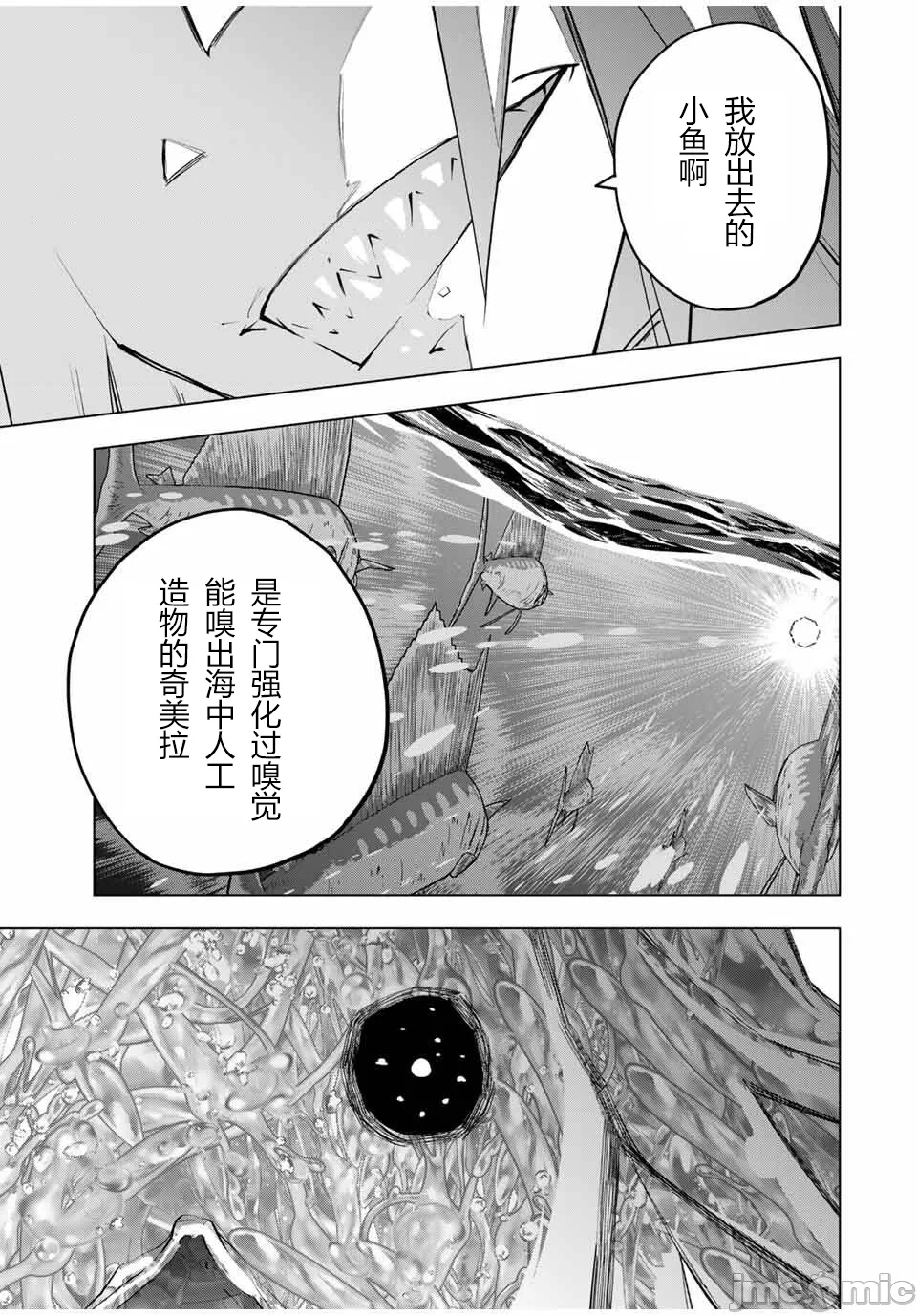 被信赖的伙伴在地下城深处追杀依靠恩惠『无限扭蛋』召唤等级9999的同伴们向世界和原队友復仇还要再补上一句『活该！』 [曲终之时个人汉化] [明镜シスイ、大前贵史] 信じていた仲间达にダンジョン奥地で杀されかけたがギフト『无限ガチャ』でレベル9999の仲间达を手に入れて元パーティーメンバーと世界に復讐&『ざまぁ!』します! 第98话 - 19