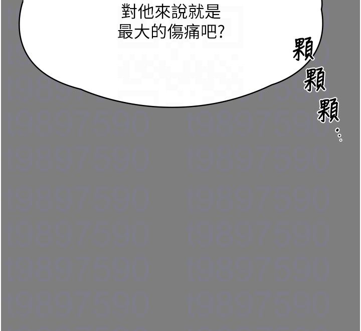 第5话 - 顶替老公位置的男人 第 10 页