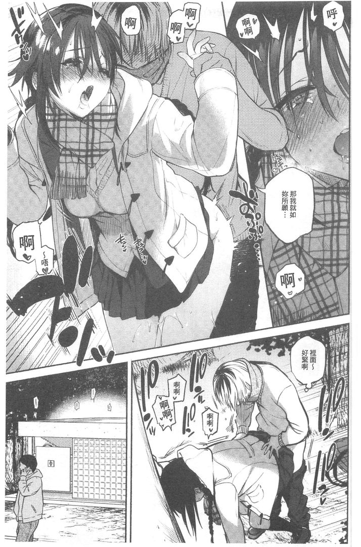 第1话 第 36 页