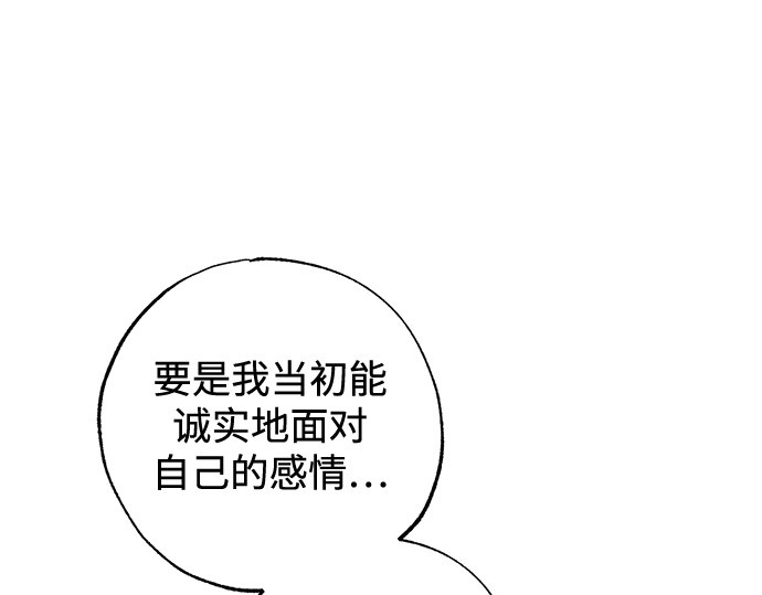 外传 第6话 第 59 页