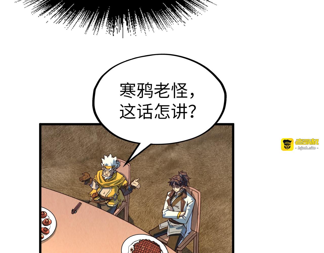 第171话 哥 第 87 页