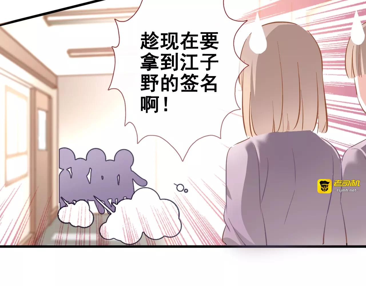 第38话 肩膀借你 第 5 页