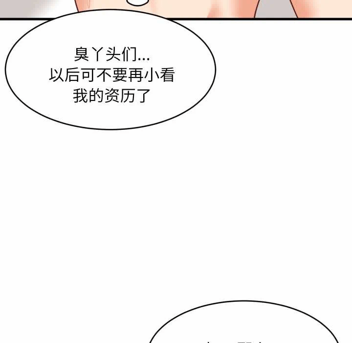 第66话 第 96 页