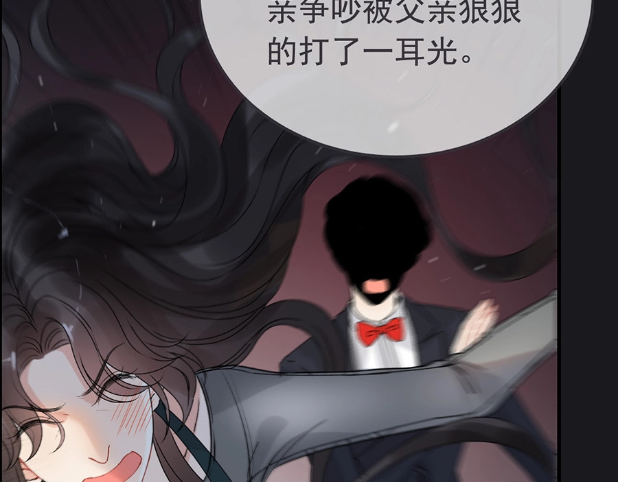 第222话 我爱的是你的人 第 46 页