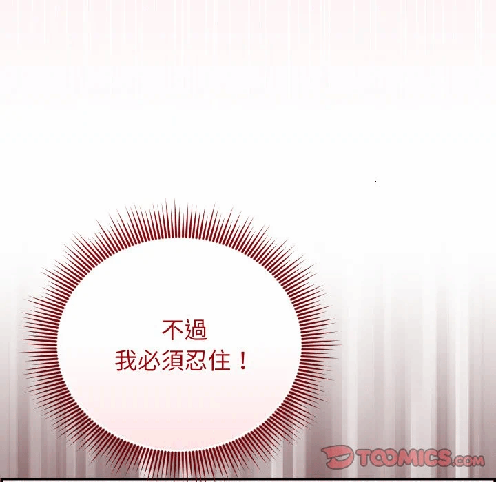 第33话 第 39 页