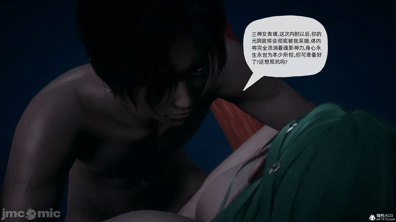天玄神魔录13 第一话 - 68