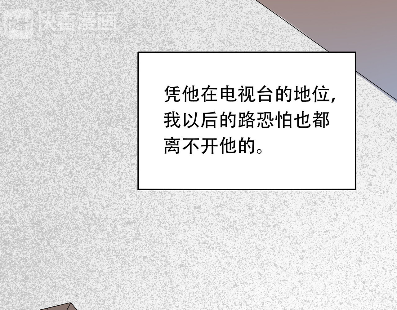 第8话 小橘子死了？！ 第 60 页