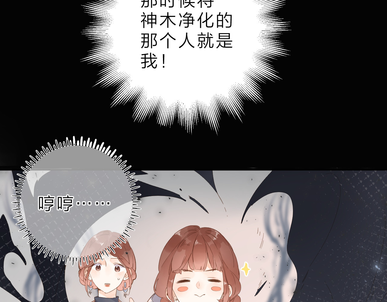第19话 独自前行 第 54 页