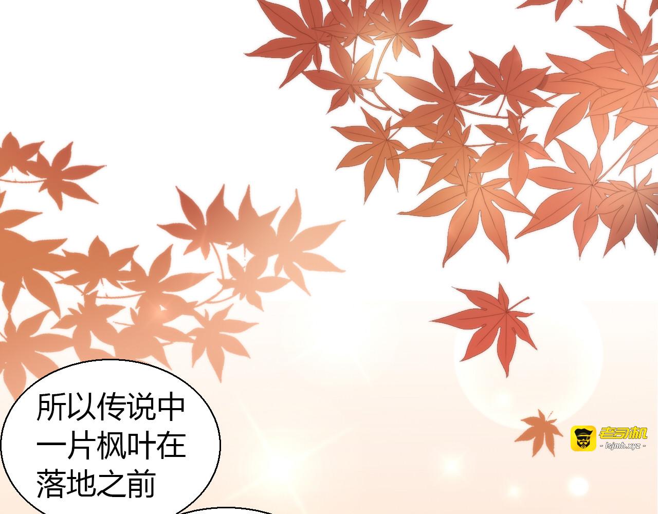 第75话 枫叶的传说 第 35 页