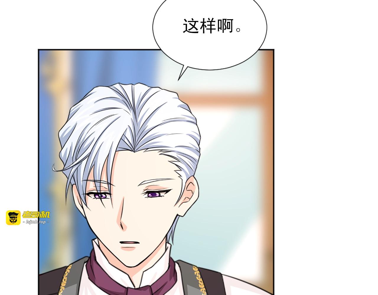 第38话 再次受伤 第 77 页