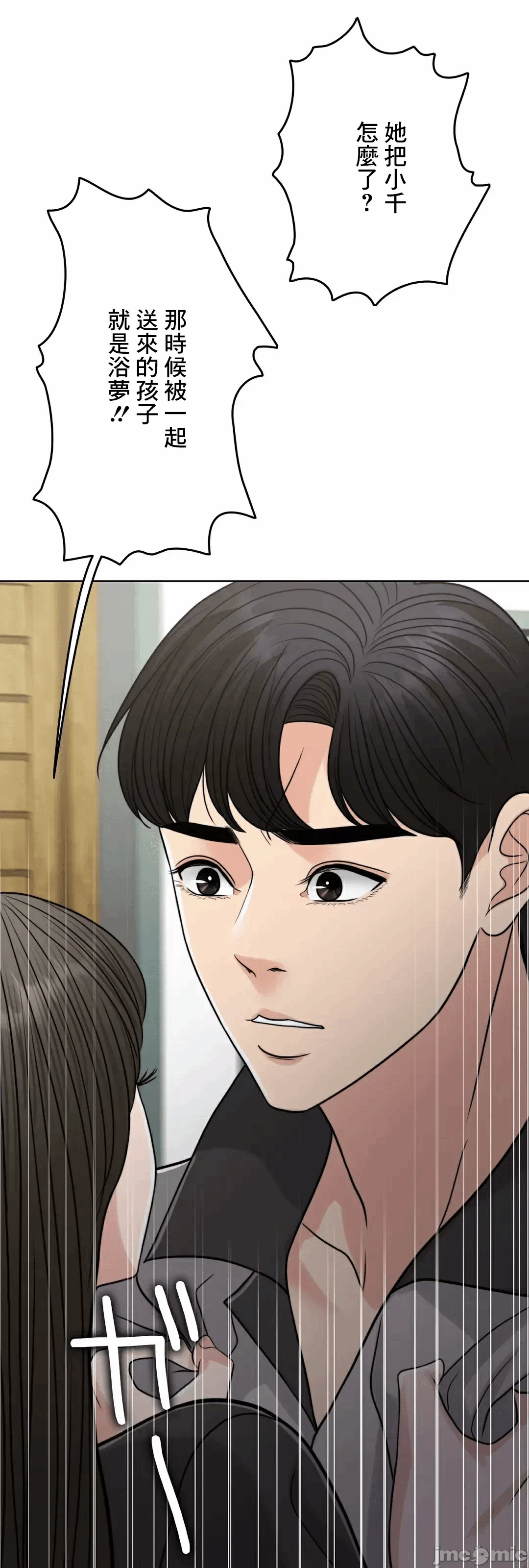 第84话 第 91 页