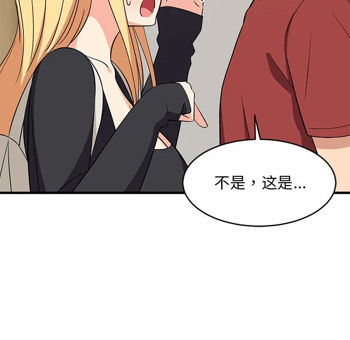 第41话 第 71 页