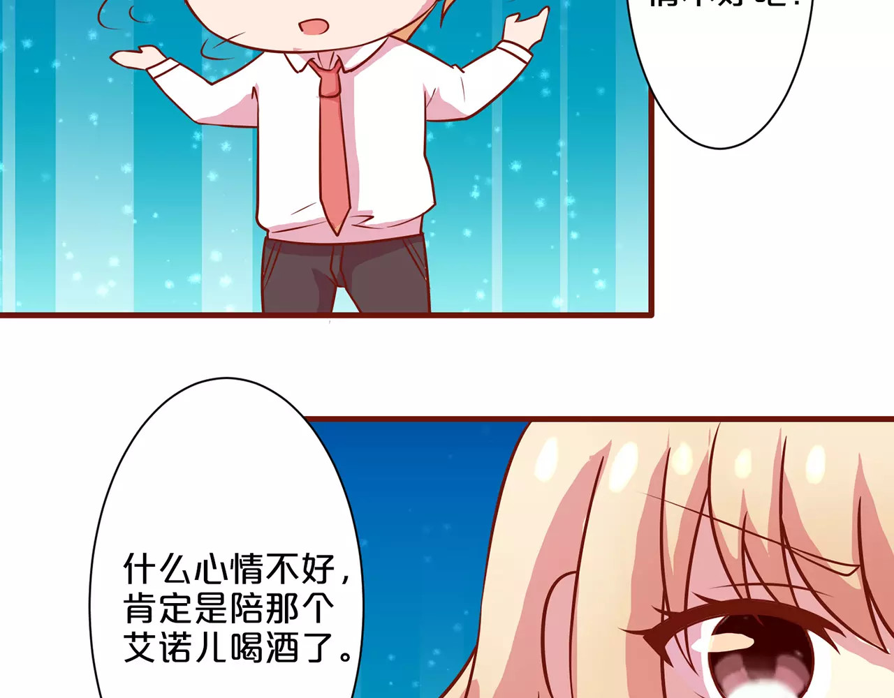 第14话 第 12 页