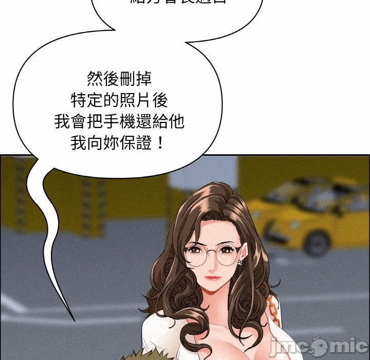 第47话 第 85 页