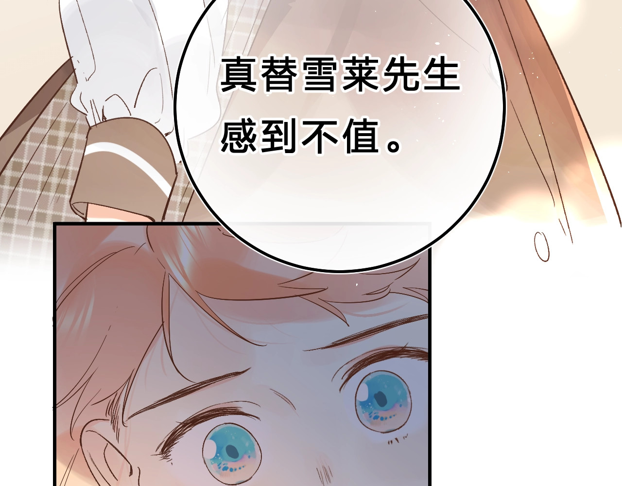 第34话 生气的原因 第 64 页