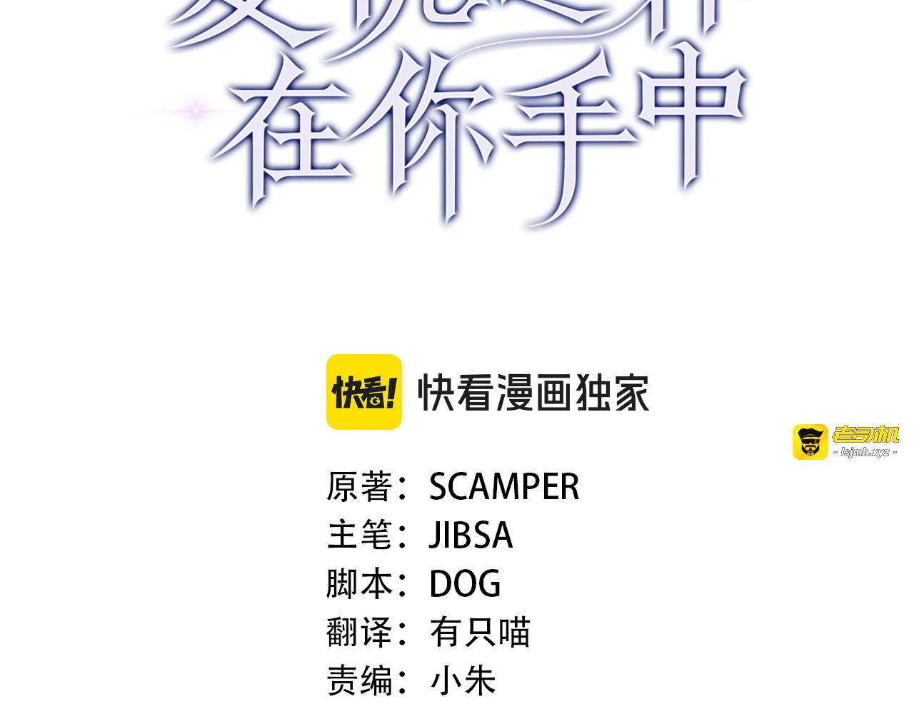 第41话 只有他能理解我 第 97 页