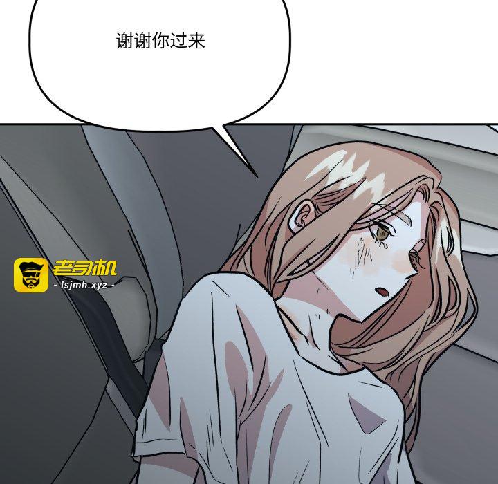 第31话 第 41 页