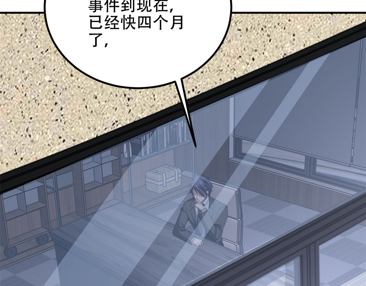 第47话 谭清拜师 第 32 页