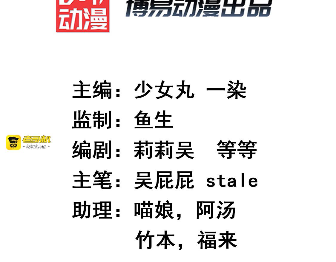 第23话 真相大白 第 3 页