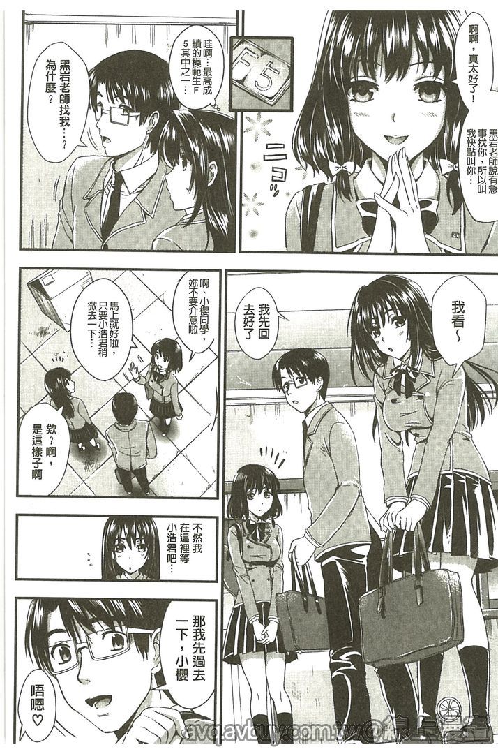 第1话 第 80 页