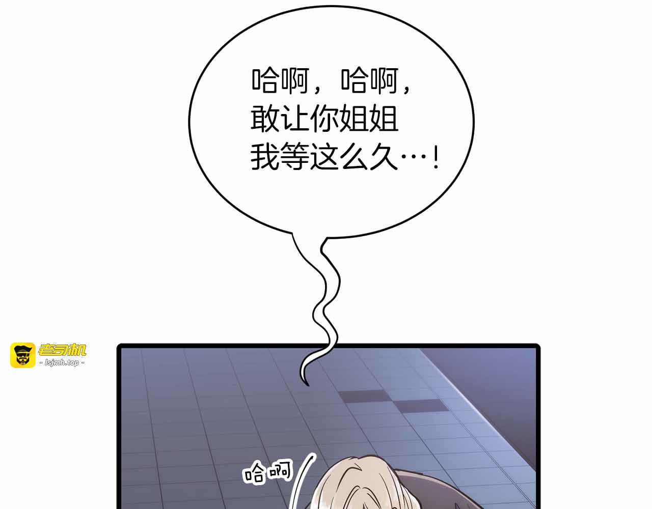 第18话 第 21 页