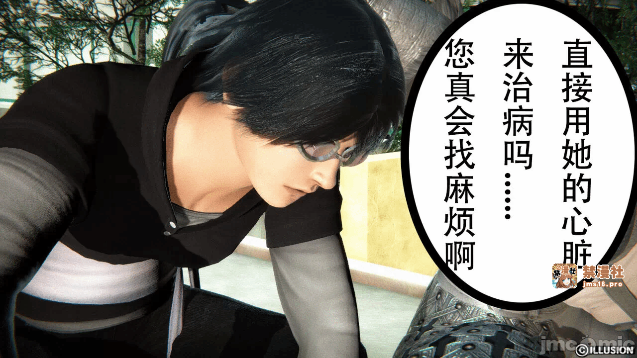 第一话 第 29 页