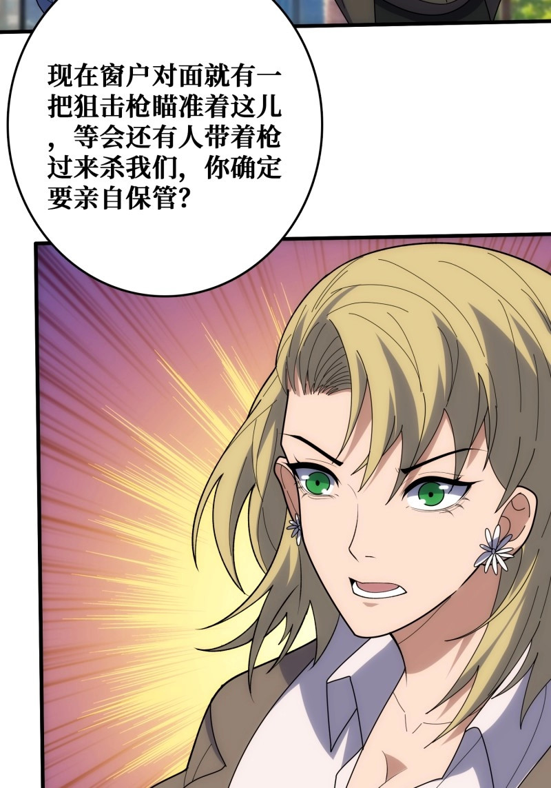 第41话 天使，恶龙，帝王 第 58 页