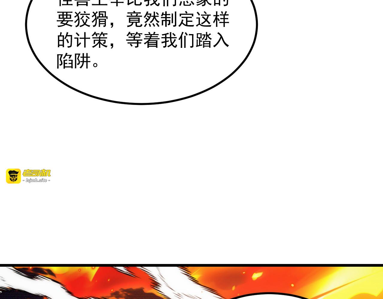 294 两位最强者的盟约 第 103 页