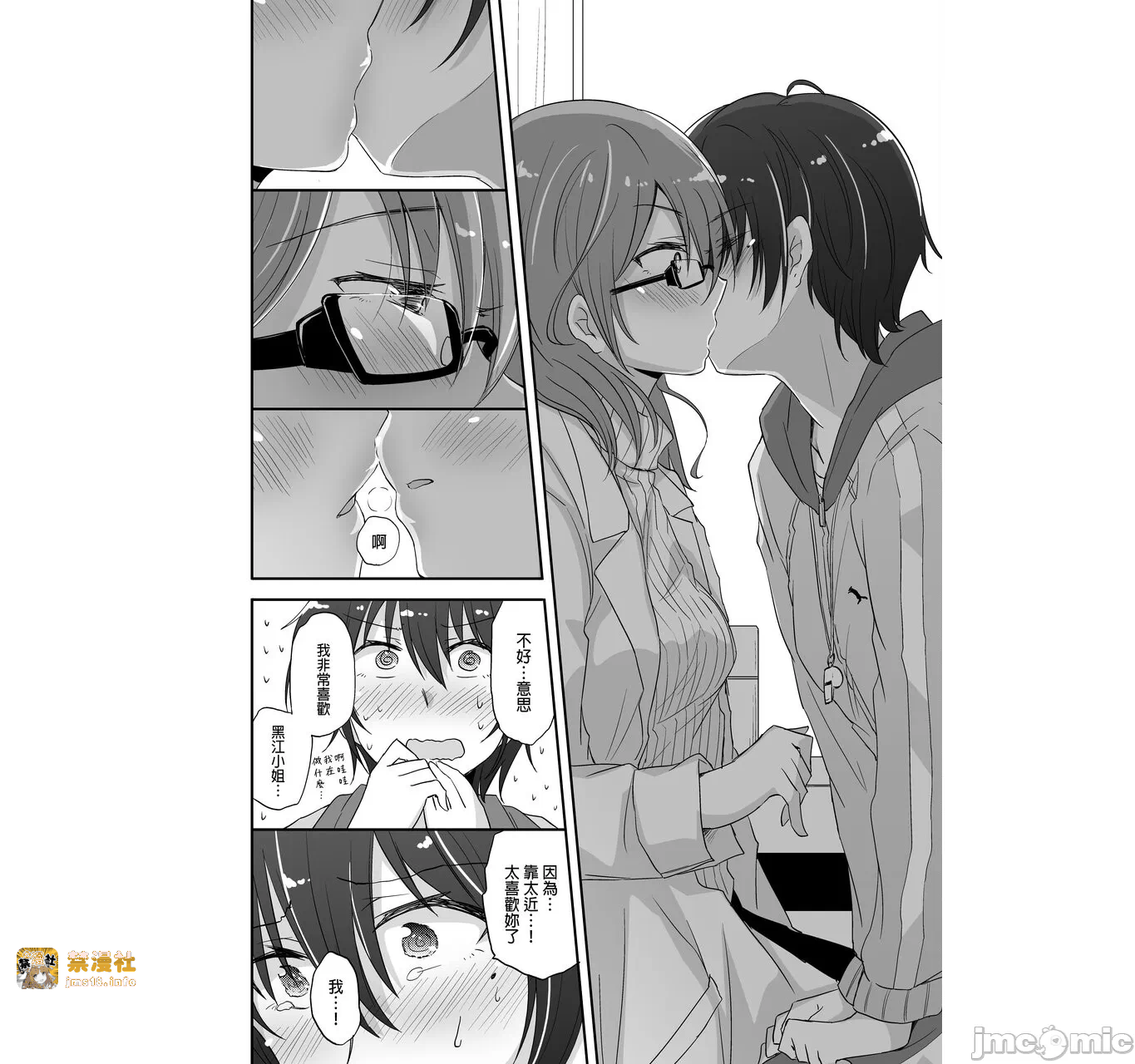 第一话 第 13 页
