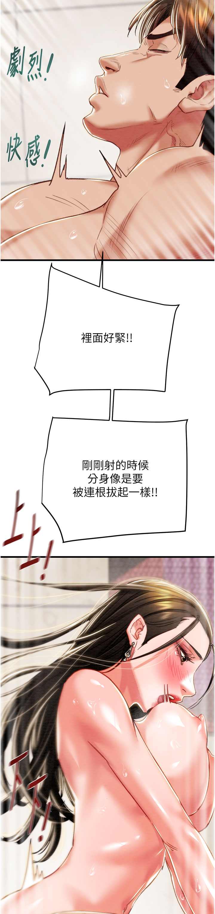 第71话 第 12 页