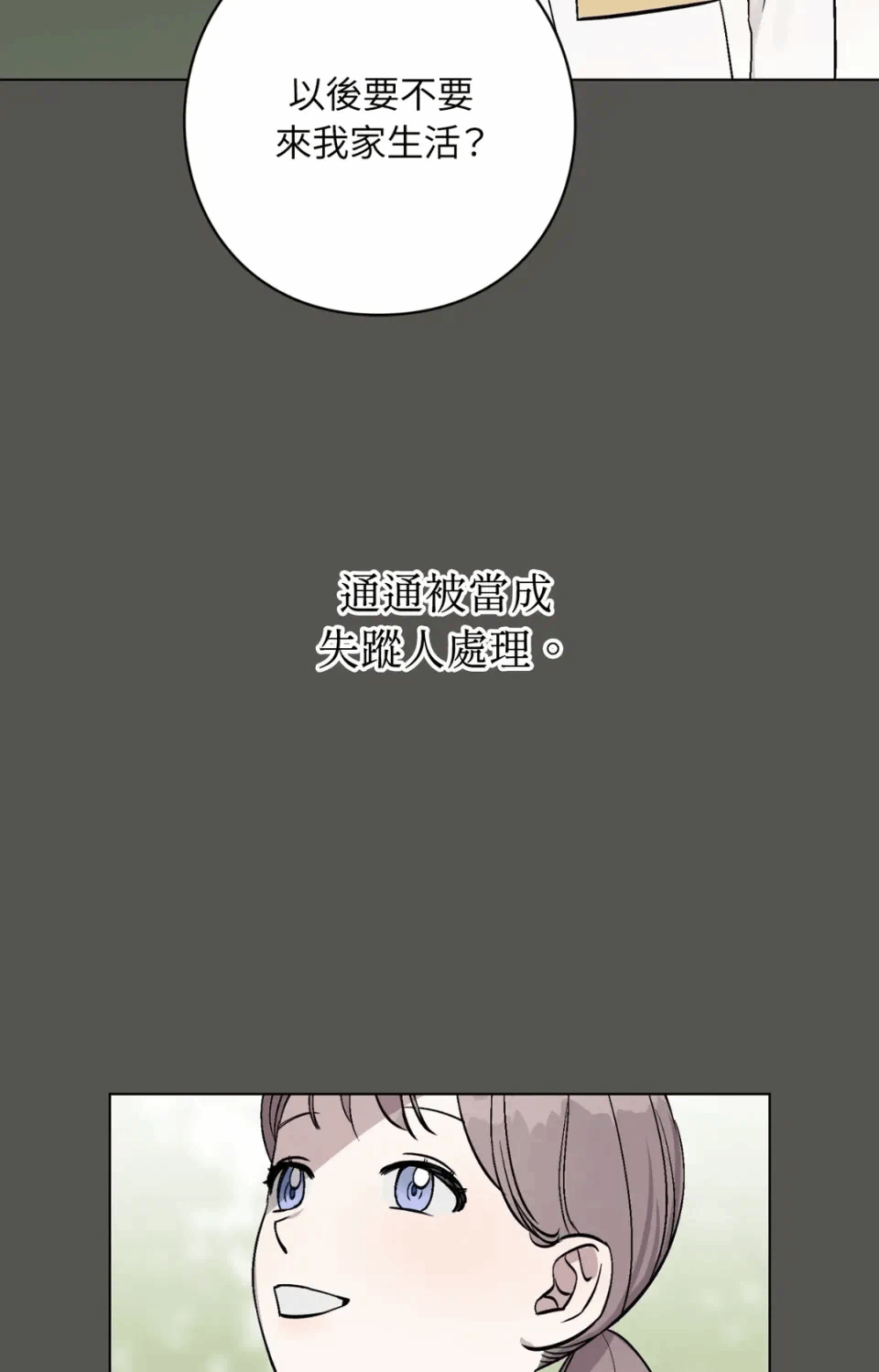 第6话 第 39 页