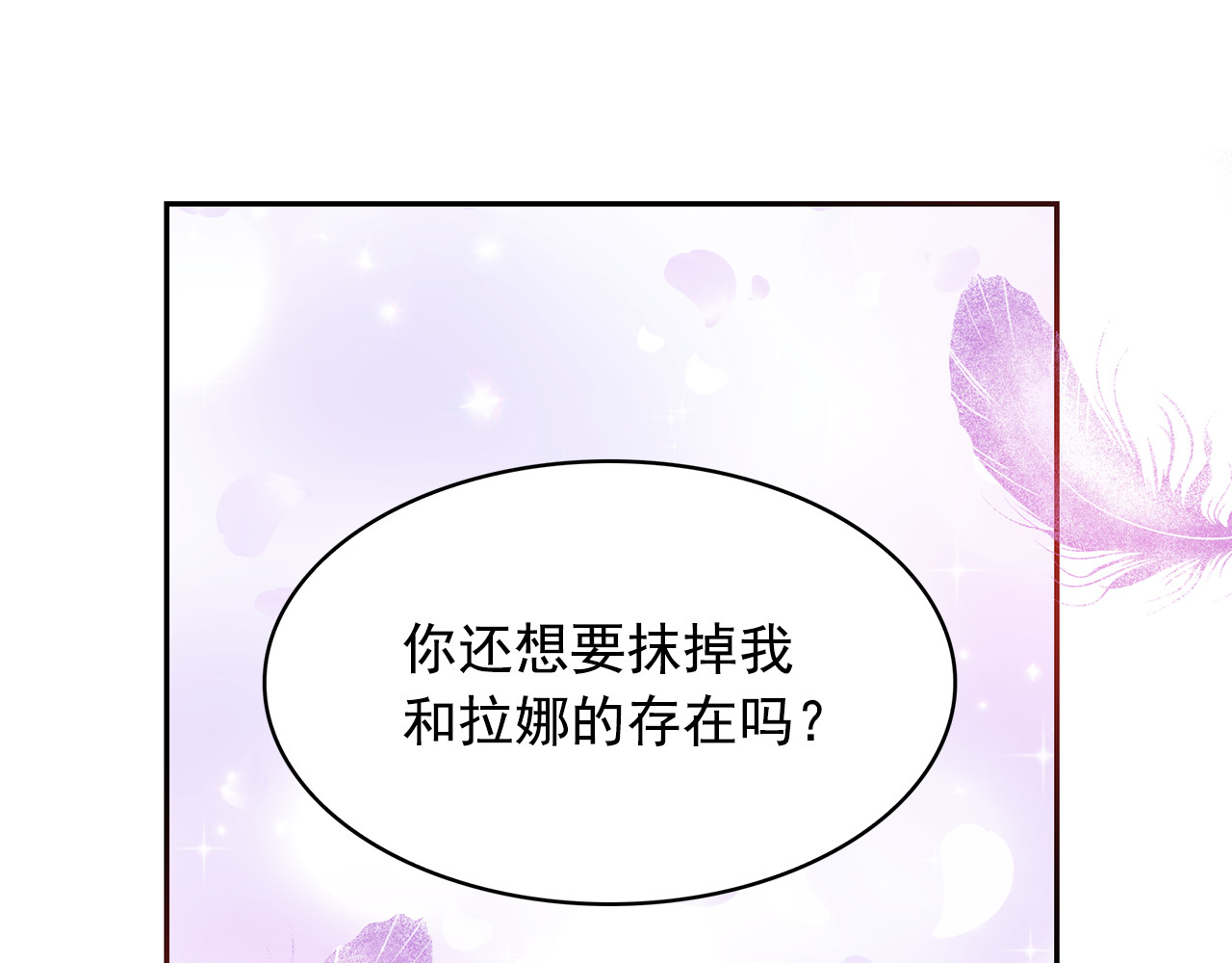 第99话 我可以爱上他吧 第 30 页