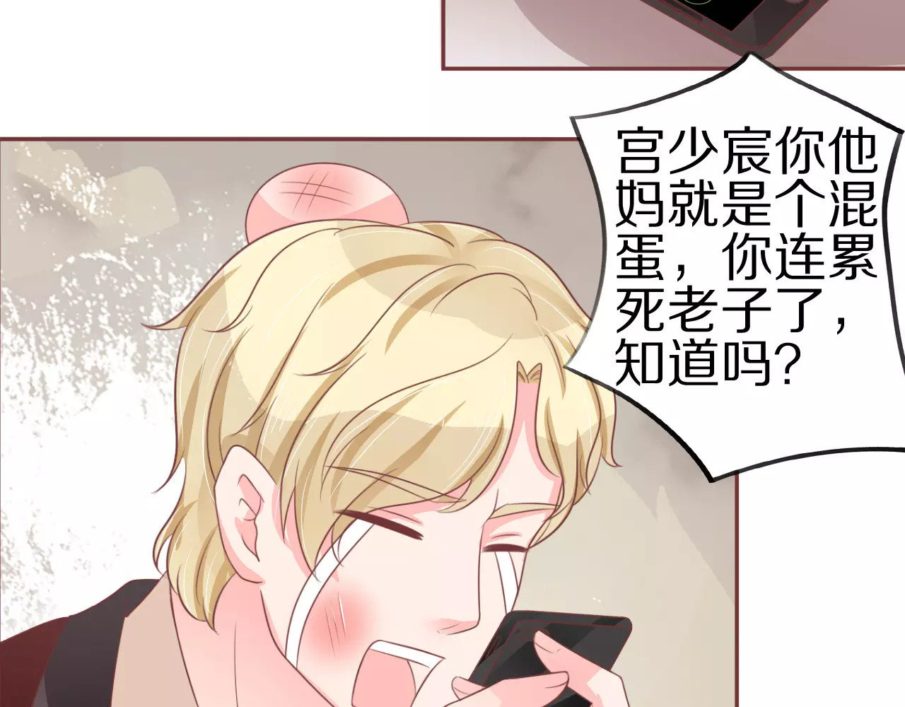 第60话 第 52 页