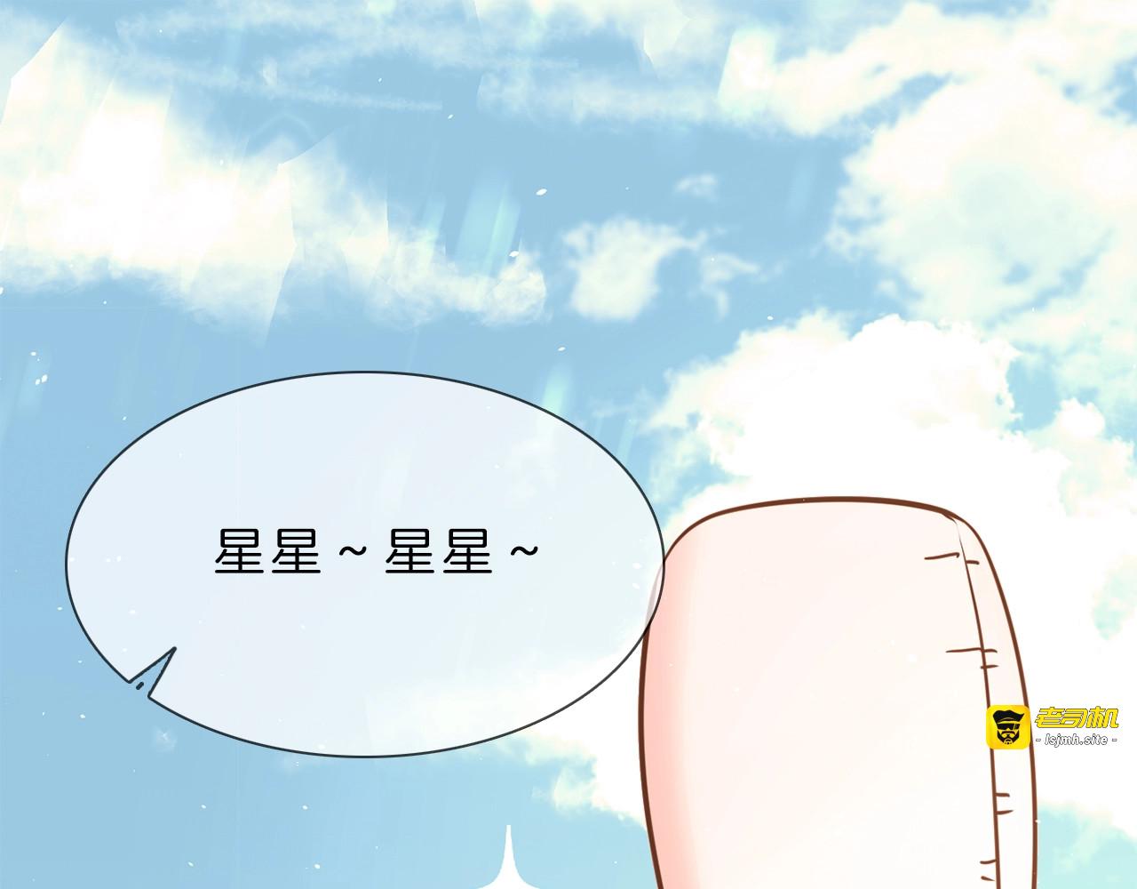 第5话  前助理投靠劲敌！ 第 5 页