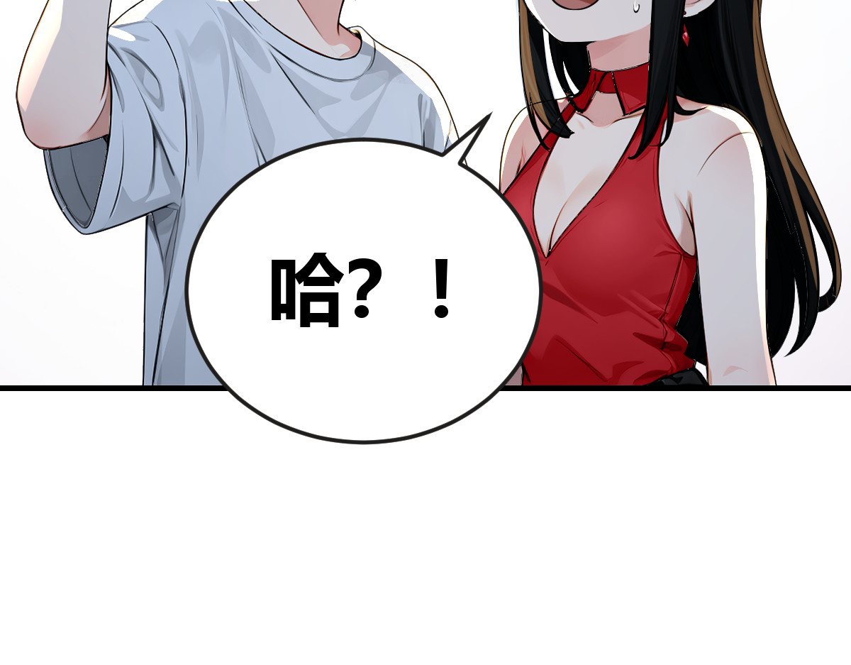 老铁回来了 第 74 页