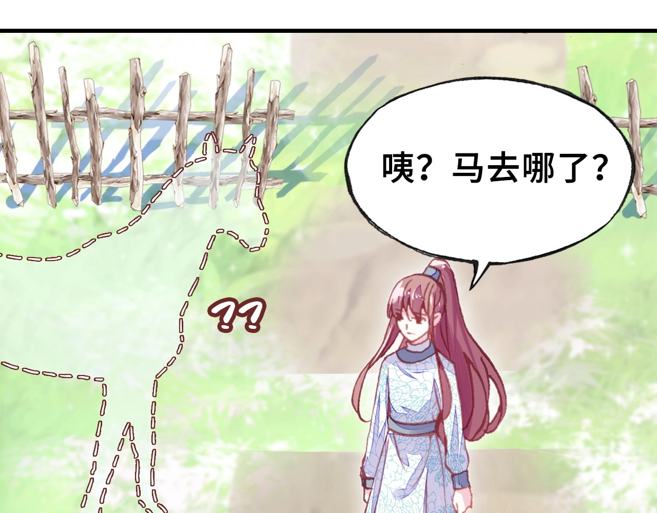 第32话 惩罚 第 88 页