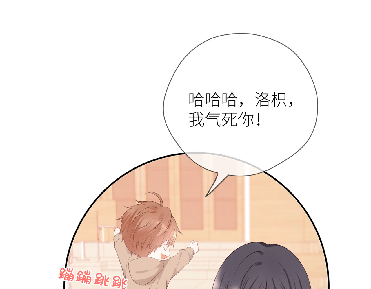 第九话 得不到 第 90 页